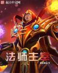 全能透视仙医