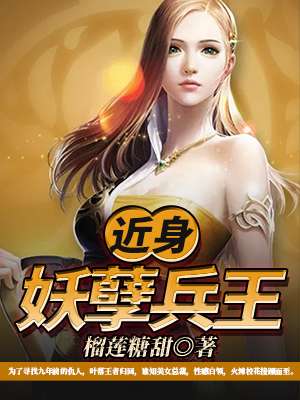 极品美女爱上我
