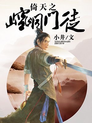 不灭神帝