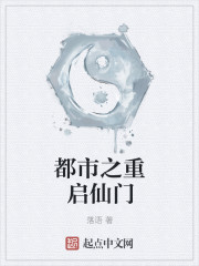 寒门修仙