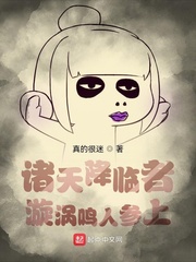 诸天降临者:漩涡鸣人参上