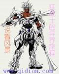 撕天纪
