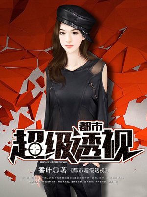 奇闻异事委员会