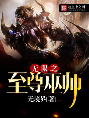 我的钢铁王座